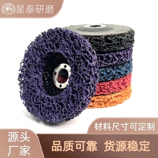 Factory Direct Supply of Purple High-Hardness Black Diamond Grinding Wheels, Hard and Wear-Resistant, Special for Cars, for Paint Removal, Rust Removal, and Polishing