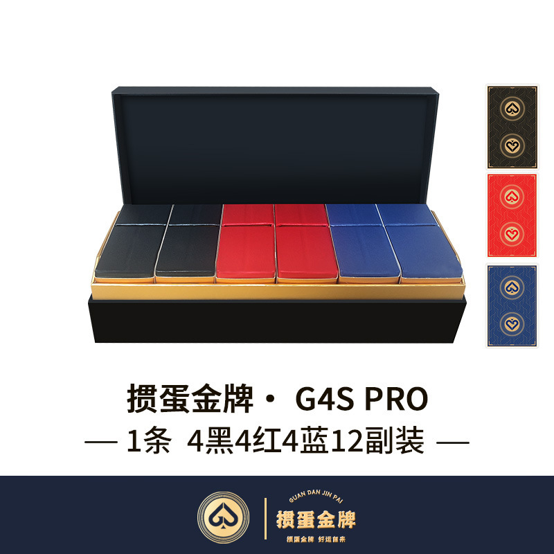 【掼蛋金牌G4S】工場直販 高級掼蛋専用トランプ ドイツ製ブラックコア 高級掼蛋牌|undefined
