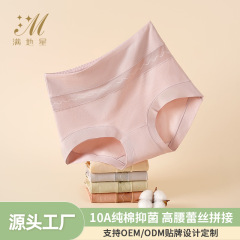 高腰收腹内裤女士蕾丝边纯棉抗菌全棉裆无痕舒适三角裤女小香风