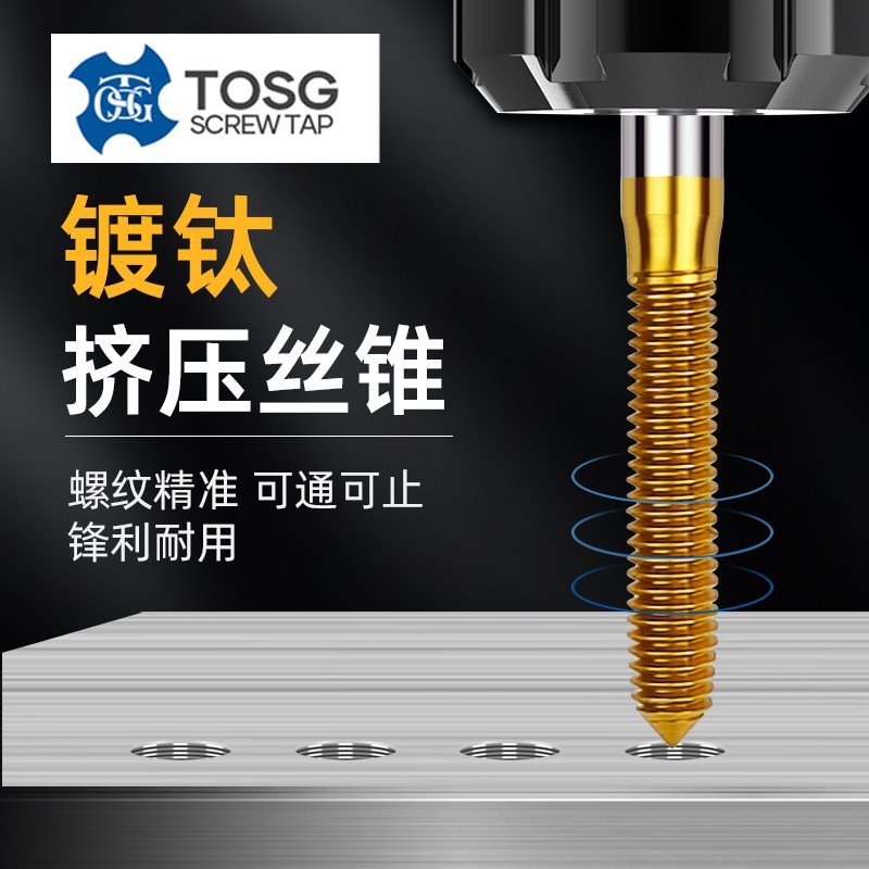 进口台湾镀钛挤压丝锥M35含钴不锈钢机用丝攻公制M1-M12 美制6-32