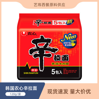 韓國進口零食 農心辛拉面5連包泡面煮面 速食方便面湯面120g*40