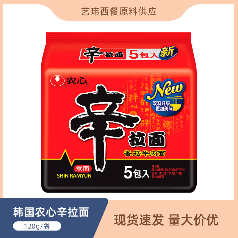 韓國進口零食 農心辛拉面5連包泡面煮面 速食方便面湯面120g*40