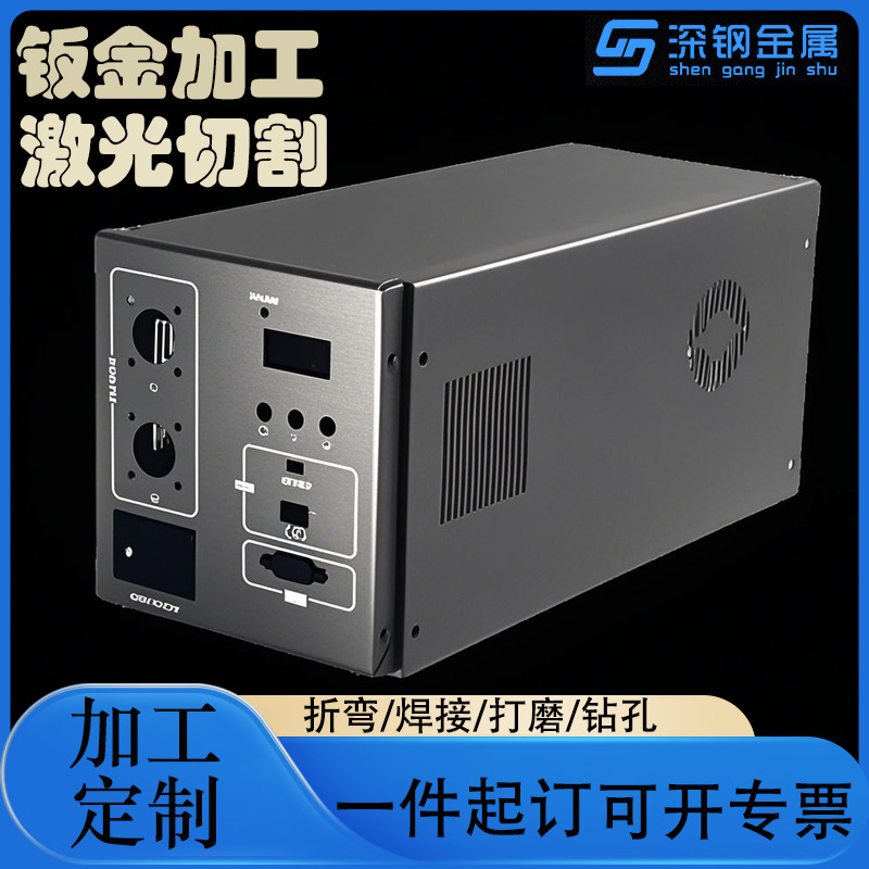 钣金加工储能移动电源外壳激光切割钣金件机箱机柜机架壳体代工