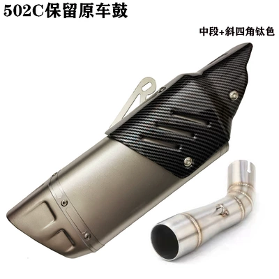Pipe Mid-Section, Modified Sc Motorcycle exhaust pipe - connecting-to-the-middle-part-of-the-original-drum-oblique-four-corner-titanium-anti-carbon-fiber-cover