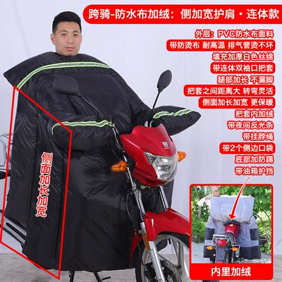 Motorcycle front windshield Winter Fleece-Lined Thickeneded Waterproof Winter - straddle-rainproof-cloth-plus-velvet-side-widened-one-piece-style