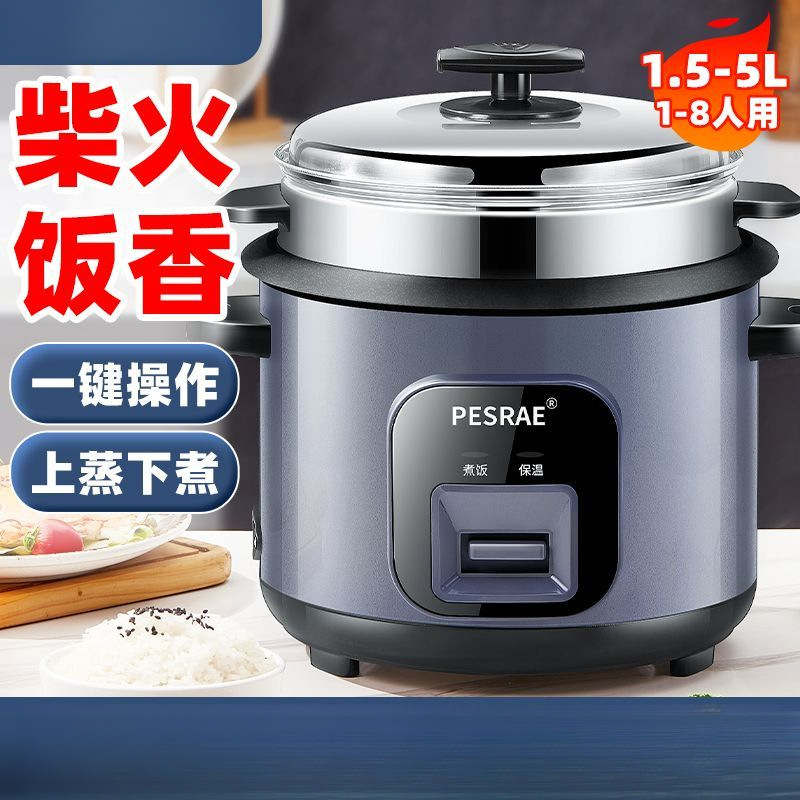 Old-Fashioned Rice Cooker Household Small Four-Person Rice Cooker Household 5-Person Mini 1.5 Liter Old-Fashioned Multi-Function Large Capacity