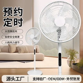 电风扇;大功率风扇