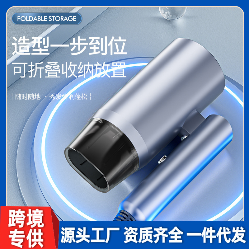 折り畳み式ドライヤー大出力冷熱風三段学生寮家庭用ホテルのヘアサロン携帯高速ドライヤー|undefined