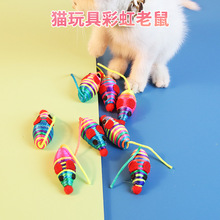 猫玩具跨境现货彩色结绳老鼠逗猫玩具猫咪自嗨耐咬发声猫咪玩具