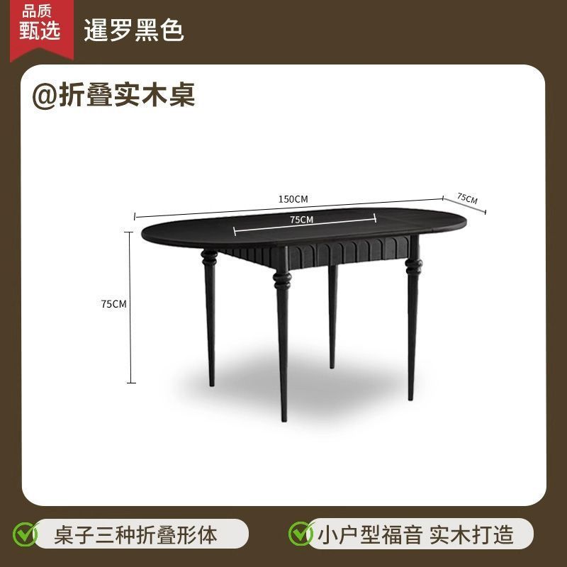 法式复古椭圆可折叠方圆两用实木餐桌椅组合小户型家用伸缩饭桌子|undefined