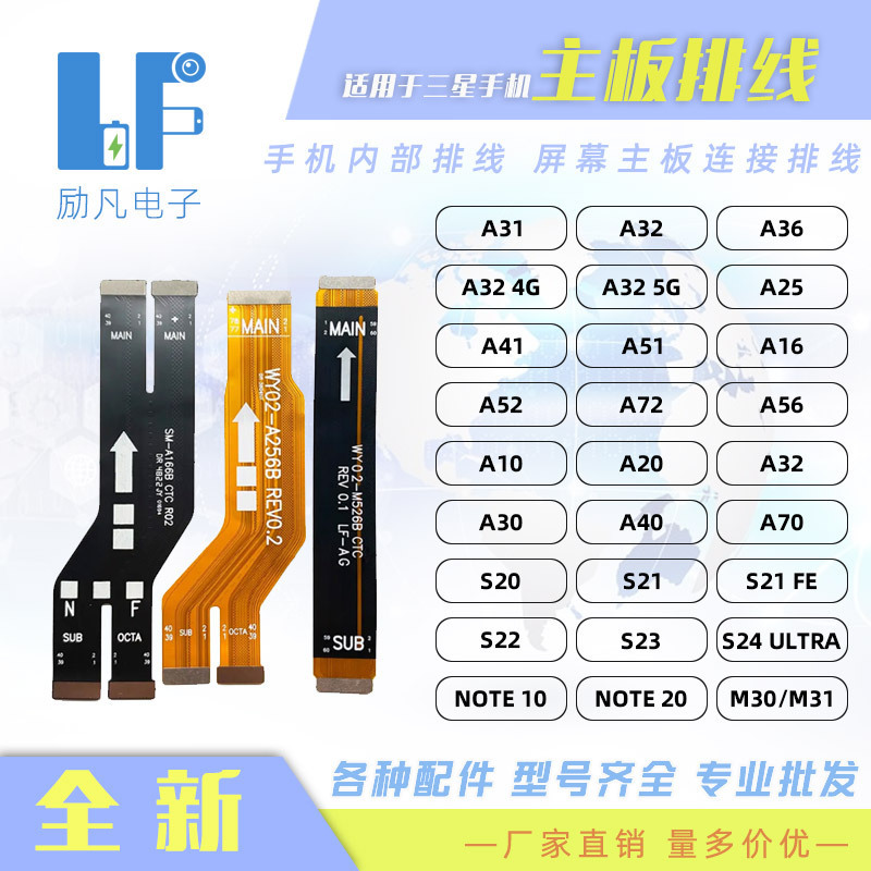 Suitable for Samsung S26 S24 A37 A73 A23 A15 A54 Flip 4 Mobile Phone Motherboard Cable Suitable for Samsung S26 S24 A37 A73 A23 A15 A54 Flip 4 Mobile Phone Motherboard Cable