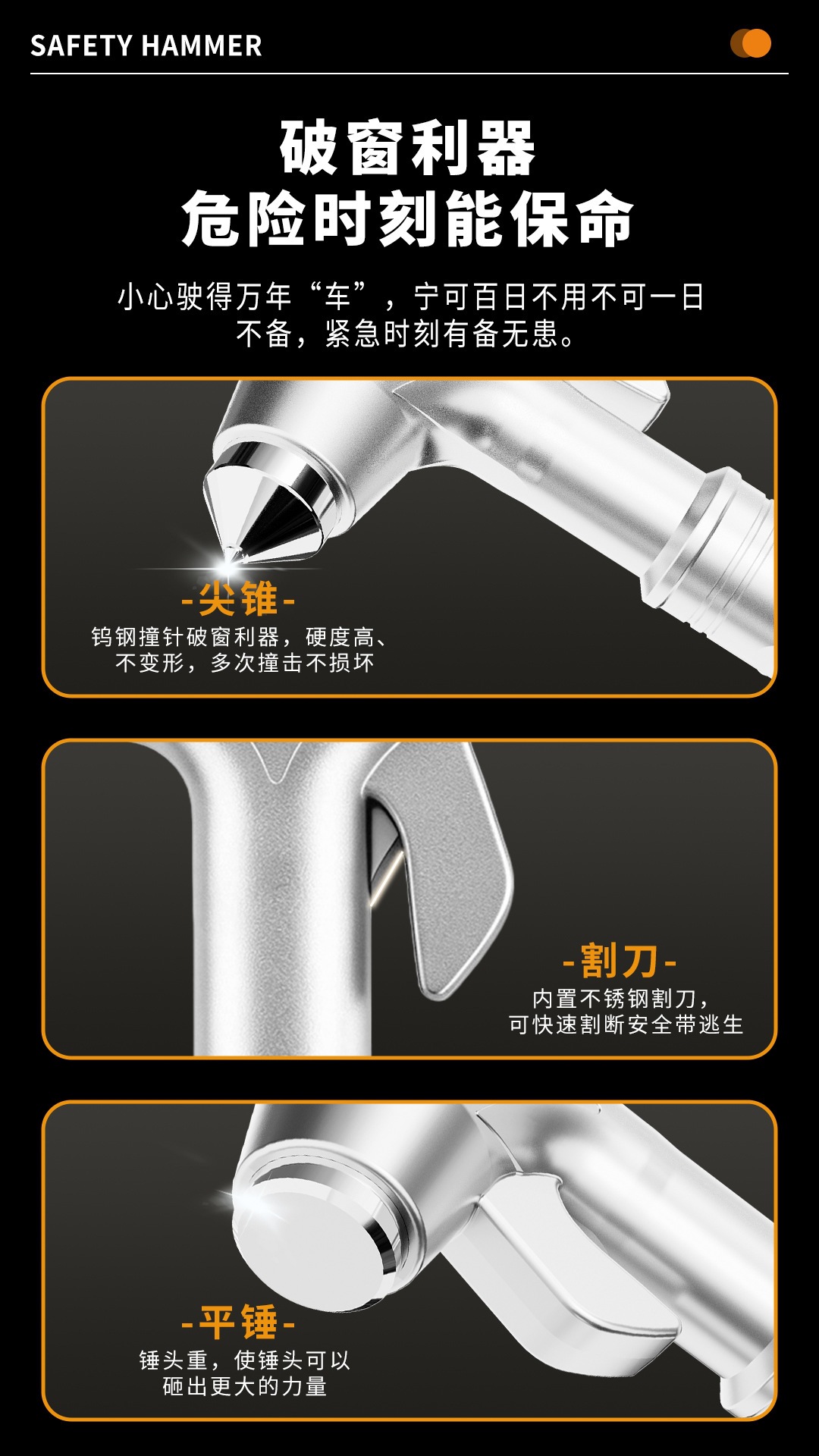 Car hammer, auto hammer, life-saving hammer, car window breaker, fire emergency escape window breaker, one-second safety hammer