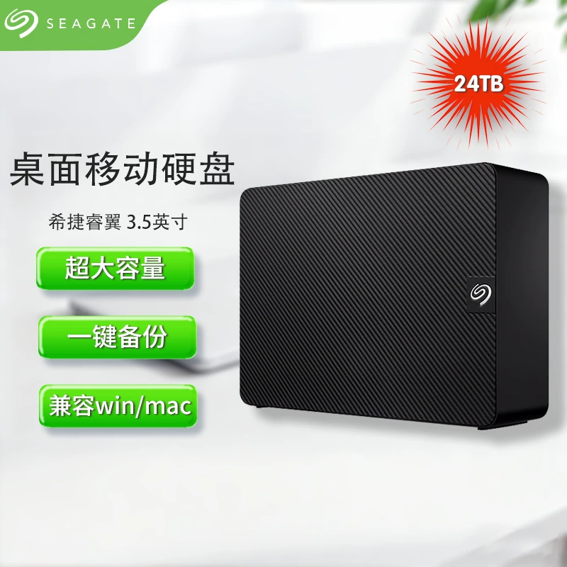 Suitable for Seagate 24TB desktop mobile hard drive Seagate Ruiyi 3.5-inch Seagate STKP24000400