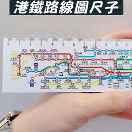 繁体香港地铁路线图尺子儿童小学生直尺教具20cm地铁文创亚克力尺