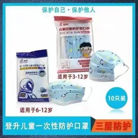 批发一次性儿童日常防护口罩含喷绒布民用口罩大量现货