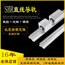 SBR�X��ֱ�����S��܉���K SBR12 16 20���ܻ�܉���K �S��ֱ�ۼӹ�