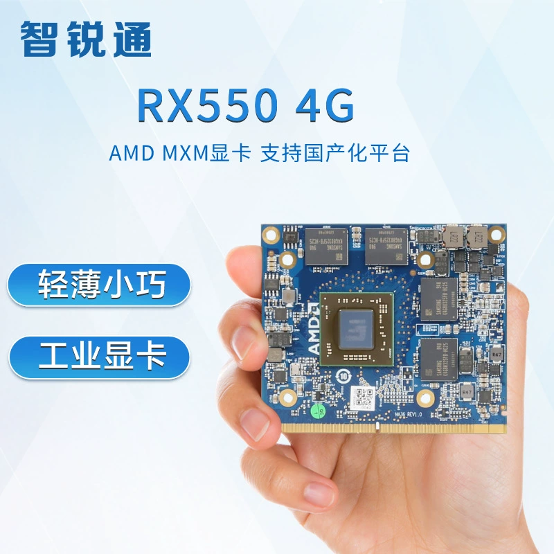 Индикаторная карта управления промышленной графикой RX550 4G智锐通 локализованная платформа широкий диапазон температур промышленная среда низкое энергопотребление