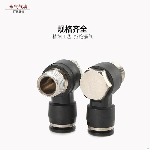 Pneumatic hose PH external hexagonal threaded elbow 4-M5 6-01 8-02 10-03 external thread quick connector