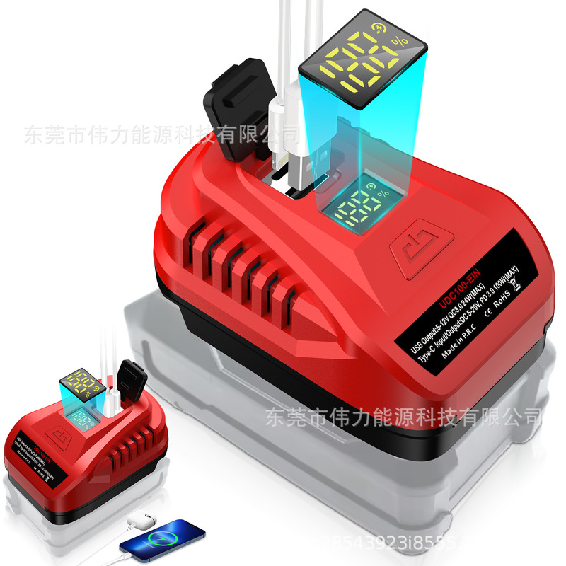 100W charger is adapted to 18V Makita Dewei Mivochi Bosch battery output PD 3.0 100W charger