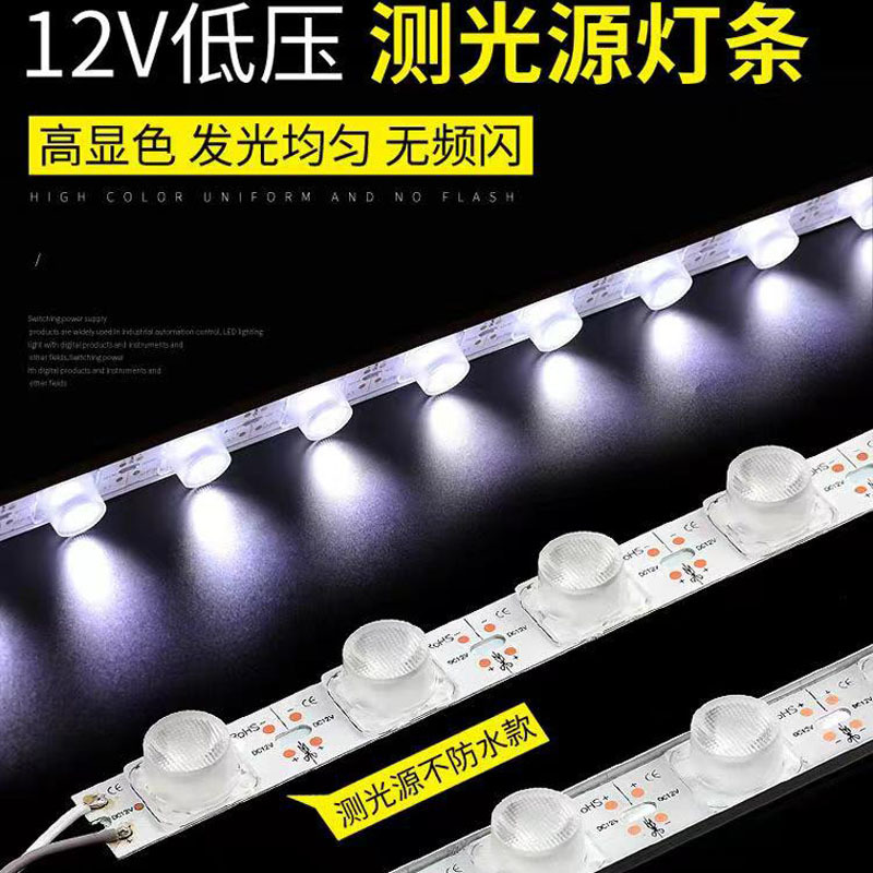 3030侧光源灯条户外防水双面灯条LED灯条12V超薄广告灯箱对打灯