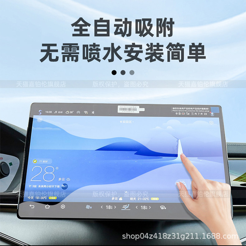 Suitable for 26 models of Chery QQ3 EV, steering wheel button stickers, central control screen tempered film, interior film, car decoration parts