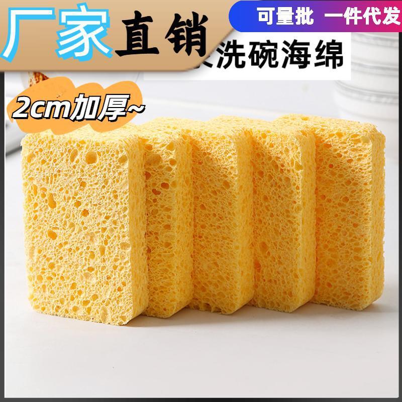 Cocina lavado de platos limpieza pulpa de madera esponja paleta de madera algodón lavavajillas esponja antiadherente aceite estropajo cepillo pulpa de madera algodón paño para lavar platos