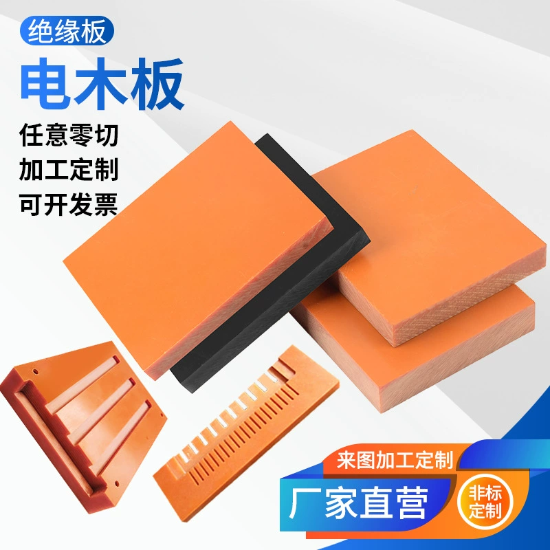 Обработка приспособления бакелита доски феноловой смолы доски изоляции оранжевой черноты бакелита анти -- статическая высокотемпературная устойчивая