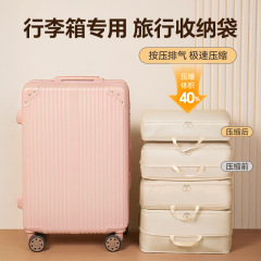 旅行用収納袋、スーツケース、衣類、下着、出張、ポータブル包装、整理衣類バッグセット、折りたたみ旅行バッグ