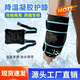 冰垫;冰袋冰包;冰敷/热敷眼罩