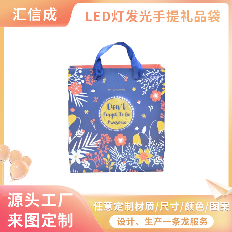 深圳工厂快速定 制LED灯发光手提卡通礼品袋精品服装袋带闪灯