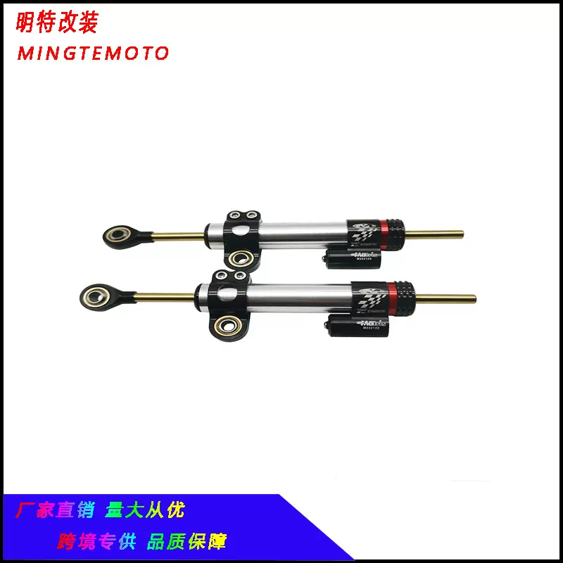 摩托车平衡杆不锈钢改装阻尼器转向阻尼缓冲器防甩头平衡杆钛尺