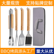亚马逊跨境热销 烧烤套装户外BBQ不锈钢木柄烤具套装烧烤工具组合
