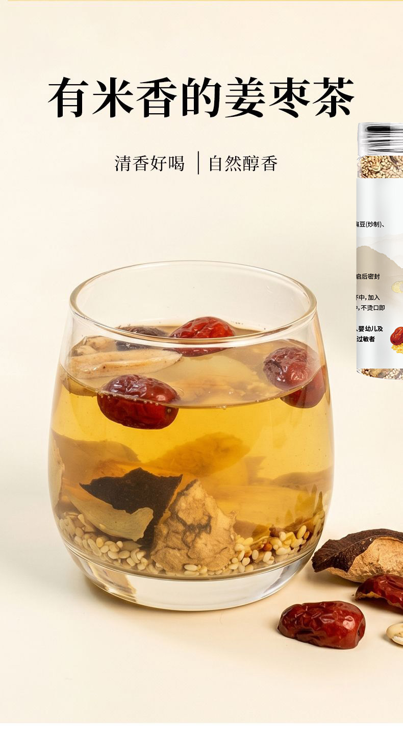 Sanfu Chenpi Ginger Jujube Tea Bags Summer Wellness Brew 96g Bottle specifications