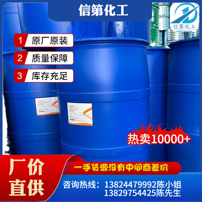 一手供应1307异构C13醇聚氧乙烯醚1307除油异构醇醚量大价优