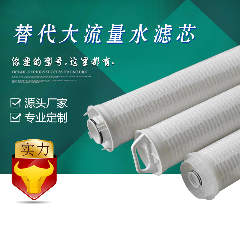 ��� ������ˮ��оHF40PP005D01�糧����ˮ���˷���͸����������