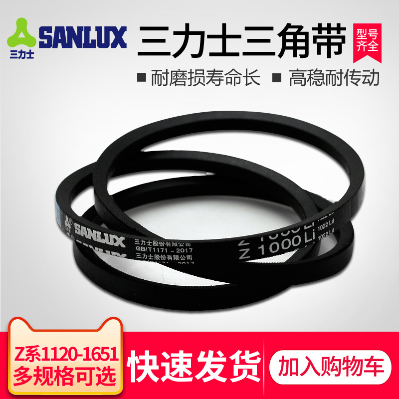 现货三力士三角带型系列工业橡胶传动皮带同步输送带