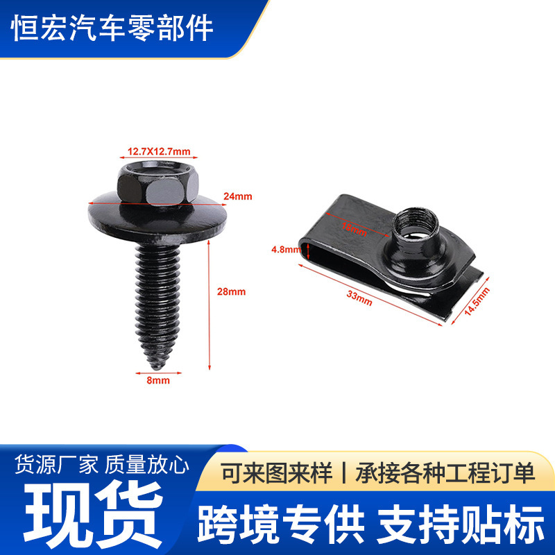 M8-1.25 Body Bolts and U-Shaped Nuts Are Suitable for Gm, Ford, Chrysler Fender and Bumper Fixing Screws