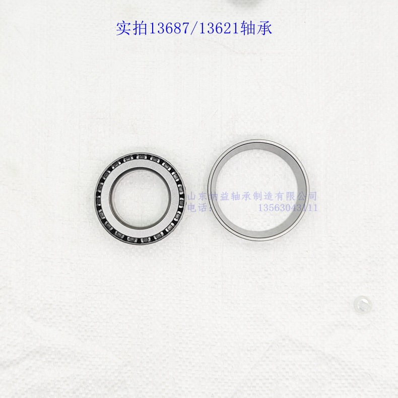 库存式【13687/13621英制非标轴承】13687/21轮毂轴承.承接外贸