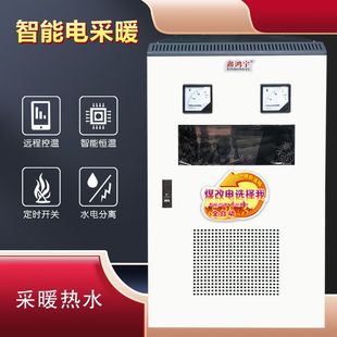 Xinhongyu 1-590KW electric heating furnace electric heating furnace heater water and electricity separation intelligent frequency conversion to reduce electricity