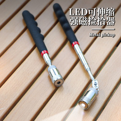 帶LED燈伸縮撿拾器磁力吸力棒吸鐵棒 金屬零件磁吸工具伸縮撿拾器