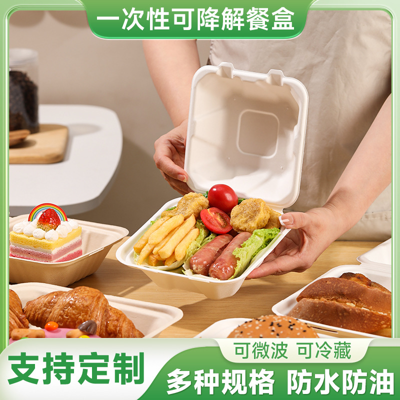 Caja de comidas desechable caja de hamburguesas para llevar caja de embalaje de bento pulpa degradable caja de pastel de frutas caja de bloqueo