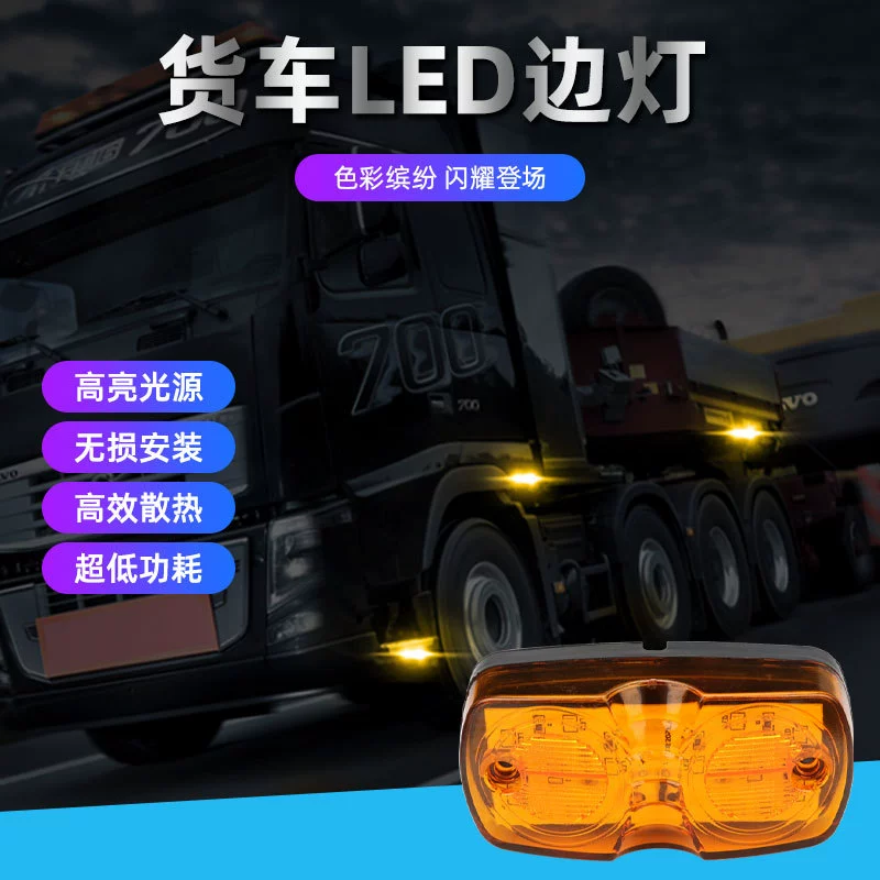 Светодиодный боковой свет грузовика двойной Круглый боковой свет 12LED сигнальная лампа грузовика сигнал предупреждения о столкновении габаритный свет автомобиля