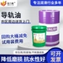 工业数控耐磨机床导轨油