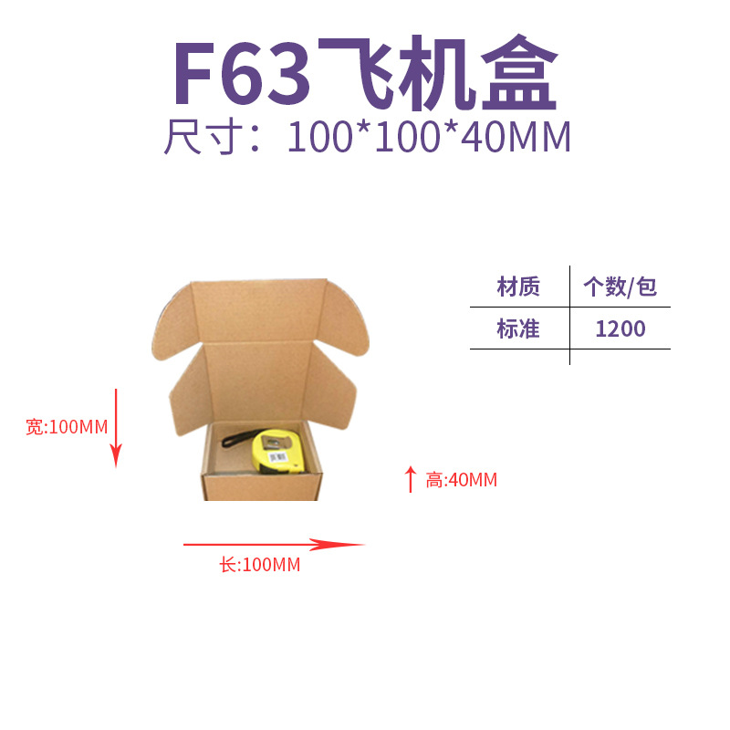 10*10*4CM; 3층 표준 [E 플루트 1.5mm]