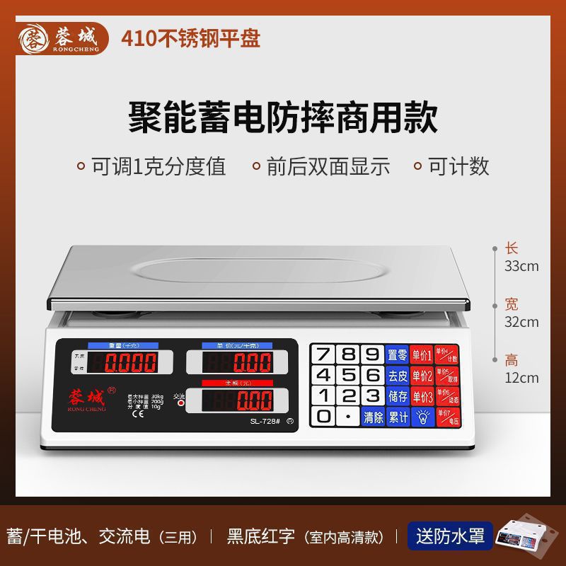 Rongcheng báscula electrónica comercial pequeña empresa doméstica 30kg báscula electrónica venta de verduras kilogramo de cocina