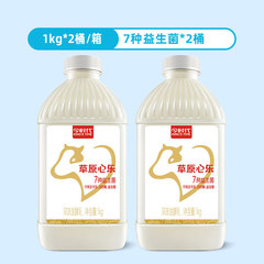 今時代京味ヨーグルト大桶 無添加 家庭用風味発酵乳 1000g*2桶 乳酸菌