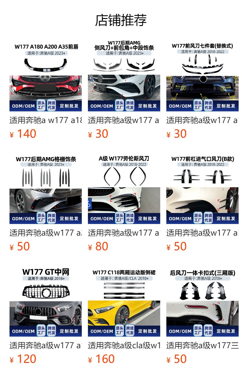 Suitable for Mercedes-Benz A-Class W177 Amg Hatchback and Sedan Front Bumper, Front Lip, Grille Trim, Wind Knife Kit, Cross-Border Modification