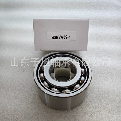 40Bvv09-1 Automotive Wheel Hub Bearing Double Row Angular Contact Ball Bearing Is Suitable for a Variety of New Vehicle Models (Təkər mərkəzi yataqları)