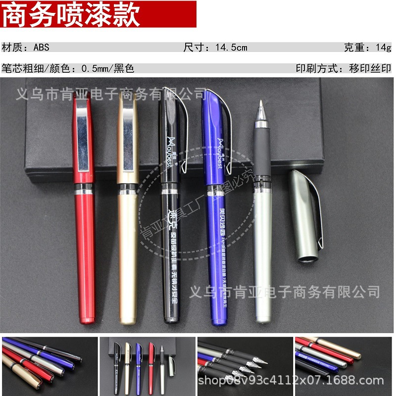 Impresión de la pluma de la publicidad código QR logo bolígrafo pluma de gel pluma firma pluma regalo promoción empresarial personalizada pluma de agua