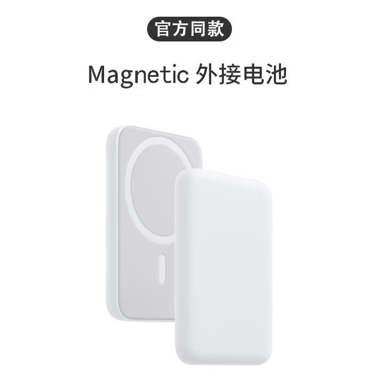 适用苹果磁吸无线移动电源充电宝适用magsafe无线充电宝10000mAh|undefined